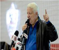 مرتضى منصور: الفريق التشادي يرفض إذاعة مباراة الزمالك 