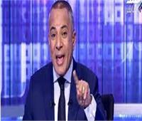 أحمد موسى: الرئيس عمره ما هيقول كفاية مشروعات| فيديو
