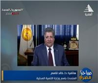 التنمية المحلية تكشف تفاصيل عملية تدريب نواب المحافظين بصعيد مصر | فيديو