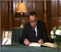 رئيس الوزراء يشارك في المراسم الرسمية لجنازة الملكة إليزابيث الثانية