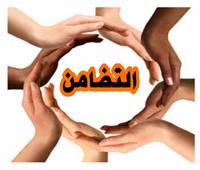 «التضامن»: فتح باب التطوع للشباب في تنظيم قمة المناخ بشرم الشيخ 