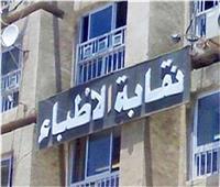 «الأطباء» تكشف تفاصيل التحقيقات في واقعة التعدي على طبيب مستشفى ناصر 