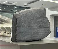 نسخة طبق الأصل من حجر رشيد .. شاهد مقتنيات متحف الحضارة القومي |فيديو    
