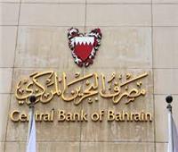 المركزي البحريني يرفع سعر الفائدة 3% عقب قرار الفيدرالي
