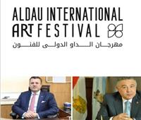 انطلاق مهرجان الداو الدولي للفنون أكتوبر المقبل 