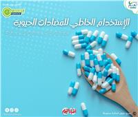 د. عبد الرحمن محمد يكتب : الإستخدام الخاطئ للمضادات الحيوية 