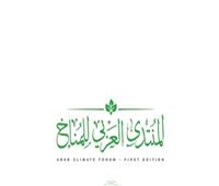 الشبكة العربية للمنظمات الأهلية تنظم «المنتدى العربي للمناخ» برعاية أجفند و«البيئة»