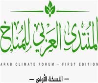 انطلاق فعاليات المنتدى العربي للمناخ برعاية "أجفند" و"البيئة" مطلع أكتوبر المقبل