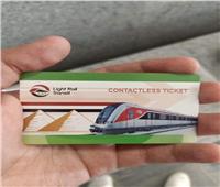 بعد تغييرها.. ننشر صور التذاكر الجديدة للقطار الكهربائي الخفيف LRT
