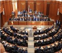 مجلس النواب اللبناني يعقد جلسة حاسمة حول مشروع قانون موازنة العام الحالي