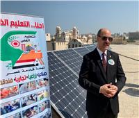 توليد 57246 كيلو وات كهرباء من الطاقة الشمسية داخل مدرسة بالإسكندرية