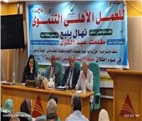 «توحيد جهود الجمعيات الأهلية لخدمة المواطنين» في ندوة بمعرض دمنهور للكتاب