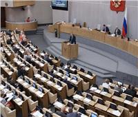 مجلس الدوما: النواب الروس تلقوا دعوات لحضور حدث بـ«مشاركة بوتين غدًا»
