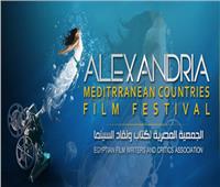 رئيس المهرجان يعلن: الإسكندرية السينمائى جاهز للاحتفال بعام الكوميديا 
