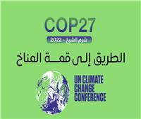 الشباب والرياضة تطلق فعاليات ومبادرات للتوعية بمؤتمر المناخ «كوب 27»