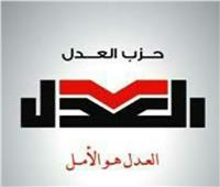 «المصريون في الخارج ودورهم في الاقتصاد وتعزيز الاستثمار» ندوة في حزب العدل| غدا