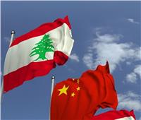 «الصين» تؤكد مواصلة دعم سيادة لبنان واستقلاله وسلامة أراضيه
