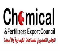 التصديري للصناعات الكيماوية: فرص تصديرية واعدة للمنتجات المصرية بتنزانيا