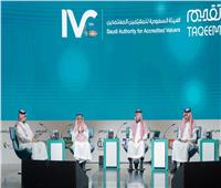 انطلاق اعمال مؤتمر «تقييم» الدولي في الرياض 