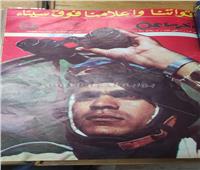  قواتنا وأعلامنا فوق سيناء ..مانشتات الصحف توثق لحظات الأنتصار فى حرب أكتوبر 