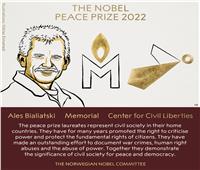 منح نوبل للسلام لناشط بيلاروسي ومجموعة روسية ومركز أوكراني للحريات
