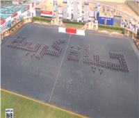بأجسادهم.. طلاب كلية الشرطة يكتبون «حياة كريمة» أمام الرئيس السيسي