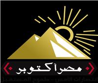 مصر أكتوبر: المؤتمر الاقتصادي فرصة لمواجهة التداعيات السلبية