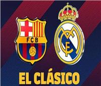 بث مباشر مباراة ريال مدريد وبرشلونة في كلاسيكو الأرض بالليجا الإسباني