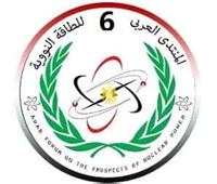 «المحطات النووية» تنظم المنتدي العربي حول «آفاق توليد الكهرباء» 