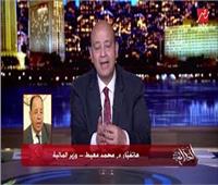  وزير المالية: مصر تعرضت لصدمات اقتصادية أثرت سلبا على الأسعار
