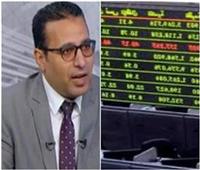 خبير بأسواق المال يكشف سبب تراجع البورصة والبورصات العربية خلال الأسبوع المنتهي