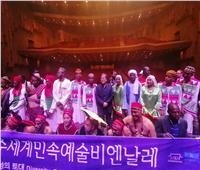 أسوان تشارك في فعاليات مهرجان وبينالى بكوريا الجنوبية