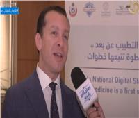«الرقابة الصحية» يكشف عن مستقبل تجربة التطبيب عن بعد في مصر| فيديو