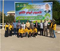 تحت شعار «جامعة ذكية خضراء».. انطلاق الأسبوع البيئي بجامعة المنيا