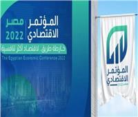 ننشر أجندة فعاليات المؤتمر الاقتصادي «مصر 2022» من 23-25 أكتوبر