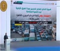 رئيس الوزراء: خسائر مصر من الازدحام المرورى 8 مليارات دولار سنوياً