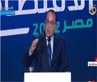 رئيس الوزراء: مصر قبل الإصلاح الاقتصادي انخفض تصنيفها الائتماني 6 مرات