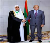 رئيس وأعضاء هيئة كبار علماء موريتانيا يكرمون الأمين العام لرابطة العالم الإسلامي