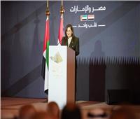 وزيرة التخطيط: العلاقات المصرية الإماراتية تمثّل نموذجاً استثنائياً للعلاقات العربية