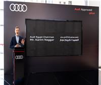 الإطلاق الرسمي لبرنامجي Audi Approved :plus و Audi Lean Service بمدينة العبور من أودي مصر