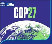 منسق مؤتمر شباب المناخ: يوضح علاقة «COY 17» بقمة شرم الشيخ