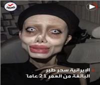أرعبت العالم.. شبيهة أنجلينا جولي تكشف عن وجهها الحقيقي| فيديو