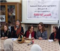  تكريم اسم شيرين أبو عاقلة في اليوم الوطني للمرأة الفلسطينية