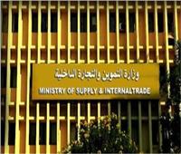 التموين: افتتاح مكاتب للسجل التجاري بفروع البنك الأهلي المصري