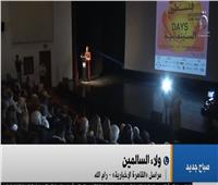 مراسلة القاهرة الإخبارية: مهرجان ليالي فلسطين السينمائية يحكي معاناة الشعب