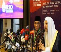 انطلاق أول قمّة دينية لمجموعة العشرين في إندونيسيا..غدًا