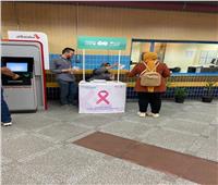 حملة للكشف عن سرطان الثدي في محطات المترو الأخضر