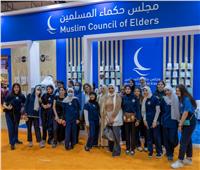 مجلس حكماء المسلمين يشارك في معرض الشارقة الدولي للكتاب
