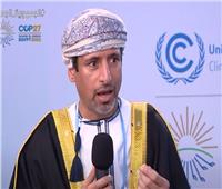 وزير الطاقة العماني: التغير المناخي أصبح واقعًا ملموسًا لمختلف الدول |فيديو