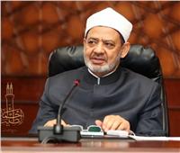 الإمام الطيب يُصدق على تعيين عشرة عمداء بكليات جامعة الأزهر في القاهرة والأقاليم    